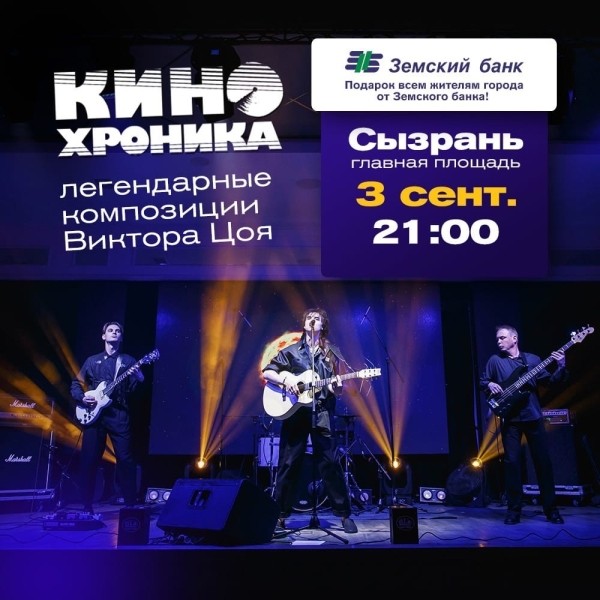 День города в Сызрани 3-4 сентября 2022: афиша мероприятий