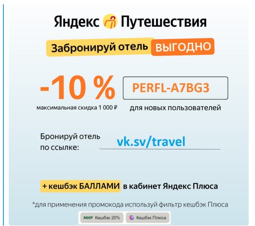 Туристский кэшбэк по Российской Федерации: как возвратить двадцать процентов