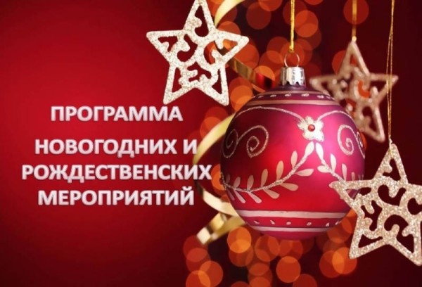 Новогодние праздники в Архангельске 2022-2023: программа мероприятий
