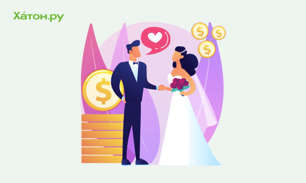 Играть свадьбу в кредит или нет? 